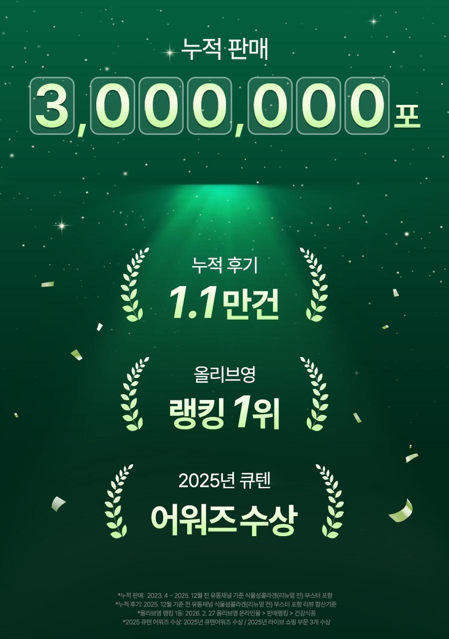 [올영1위/가정의달 특가] 비거너리 식물성 펩타이드 부스터 젤리 3270mg 7개입 (7일분 / 달바젤리) 상세페이지 7